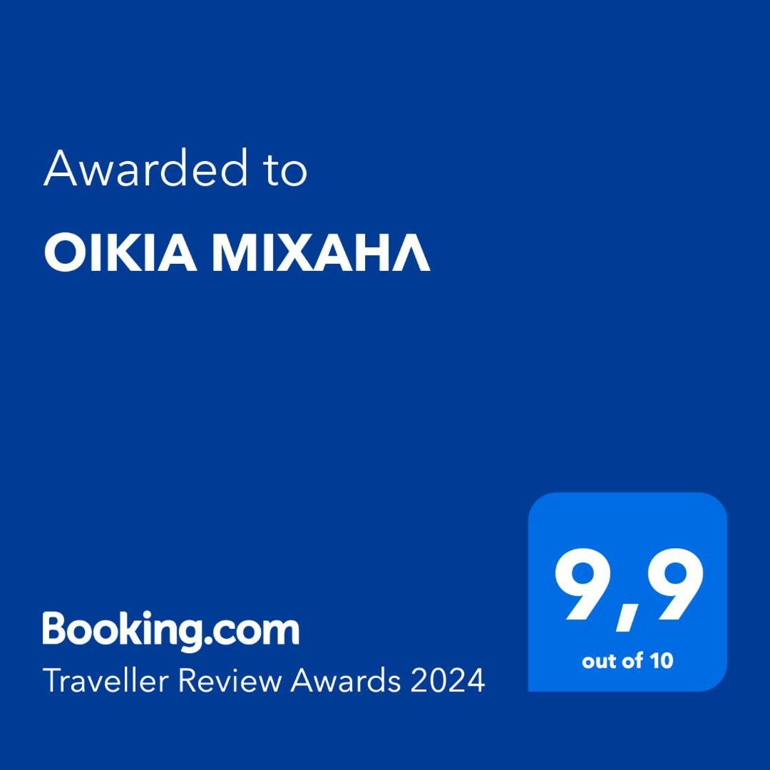 렙토카리아 Oikia Olympus 빌라 외부 사진